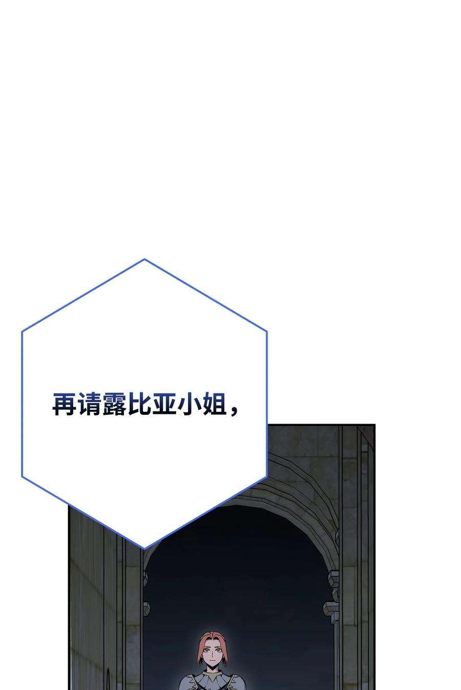 从1级开始的异世界骑士178 单挑