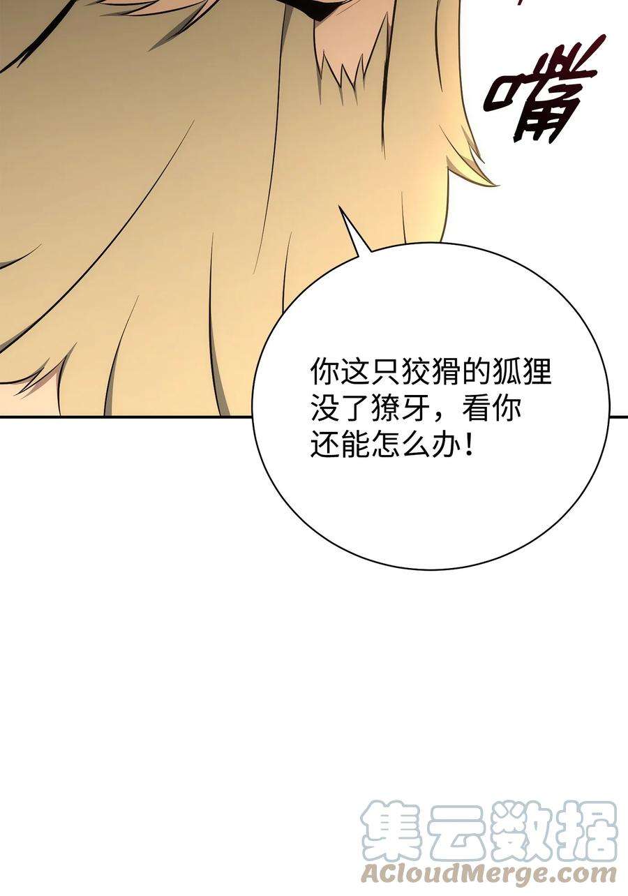 从1级开始的异世界骑士178 单挑