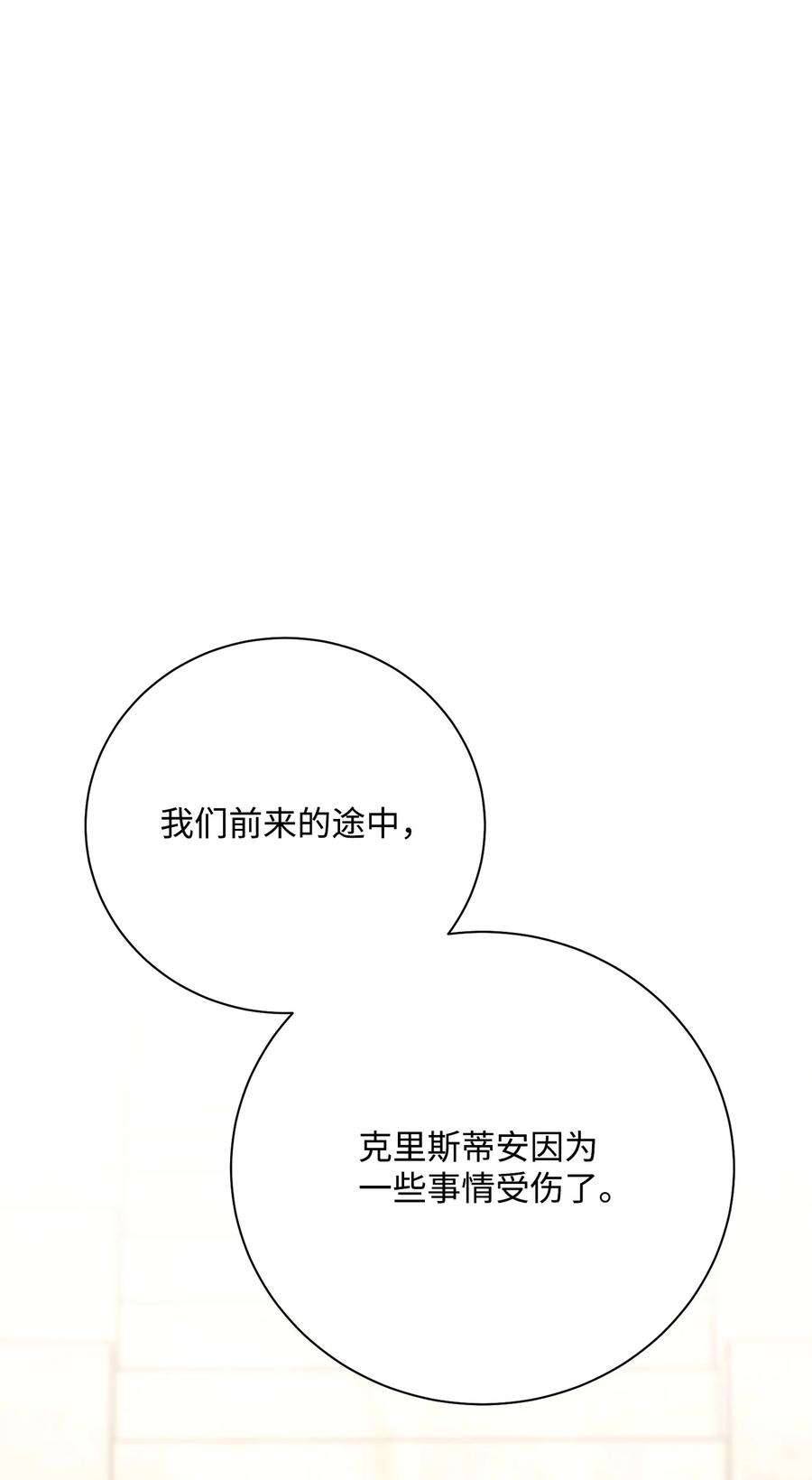 从1级开始的异世界骑士178 单挑