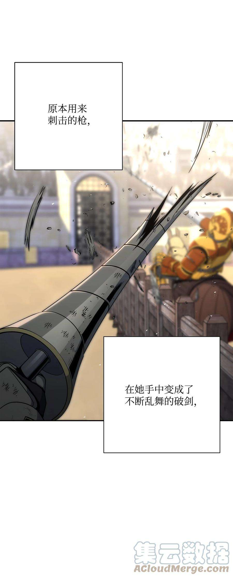 从1级开始的异世界骑士179 阿特拉之剑