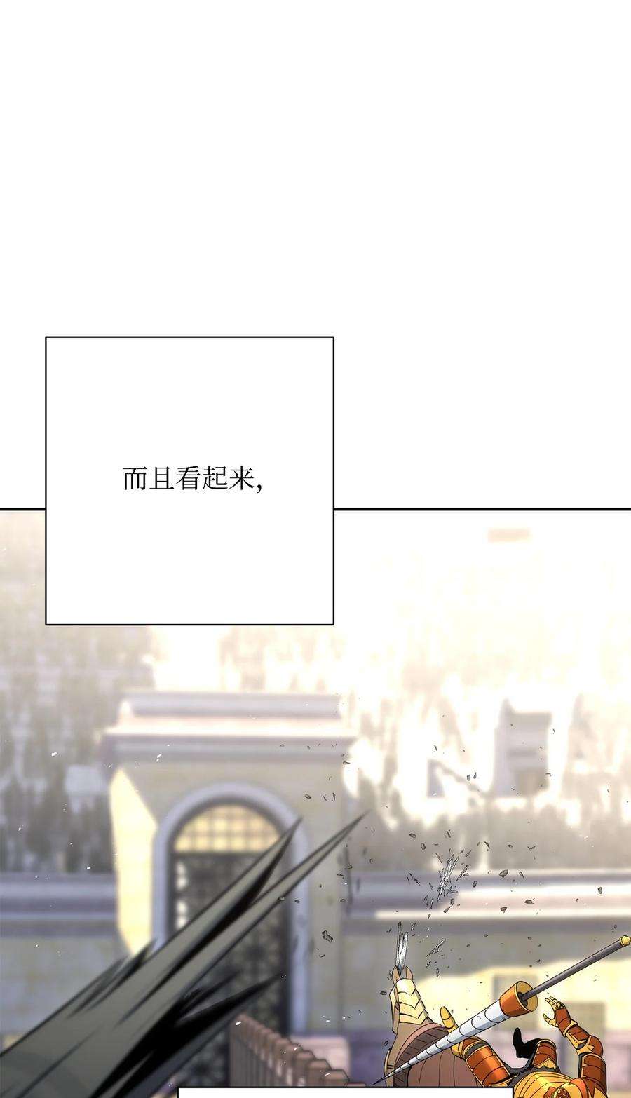 从1级开始的异世界骑士179 阿特拉之剑