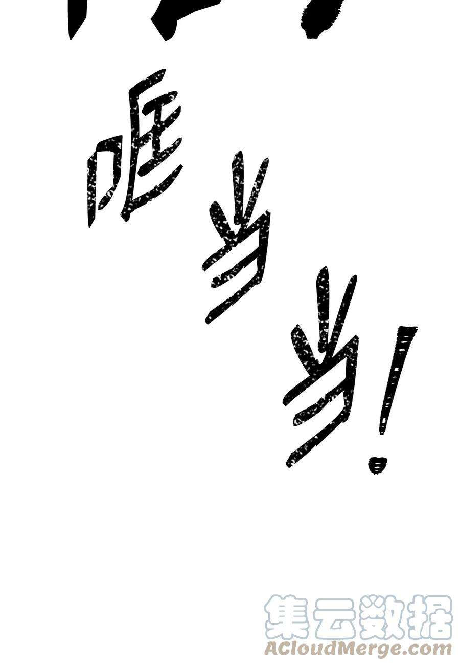 从1级开始的异世界骑士179 阿特拉之剑