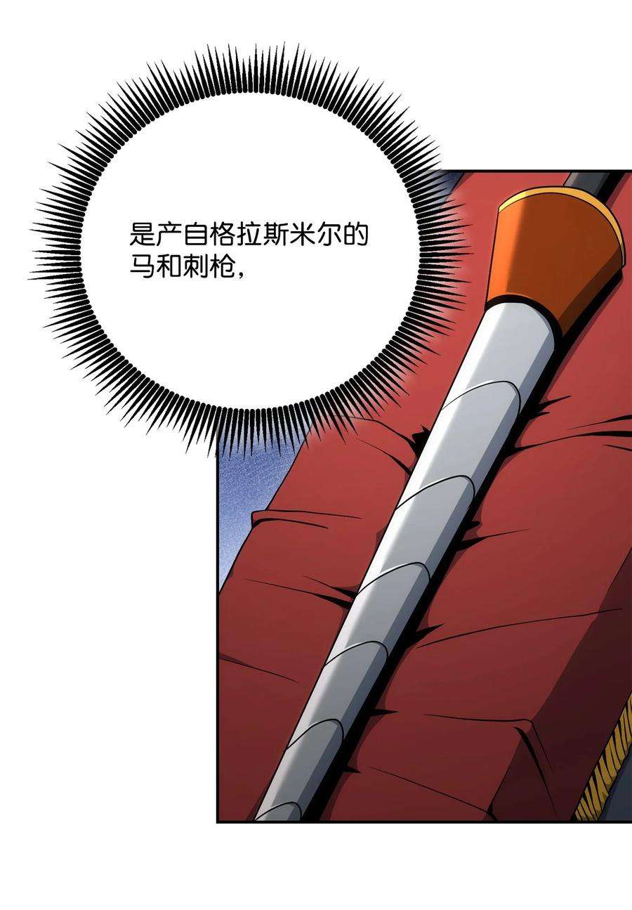 从1级开始的异世界骑士179 阿特拉之剑