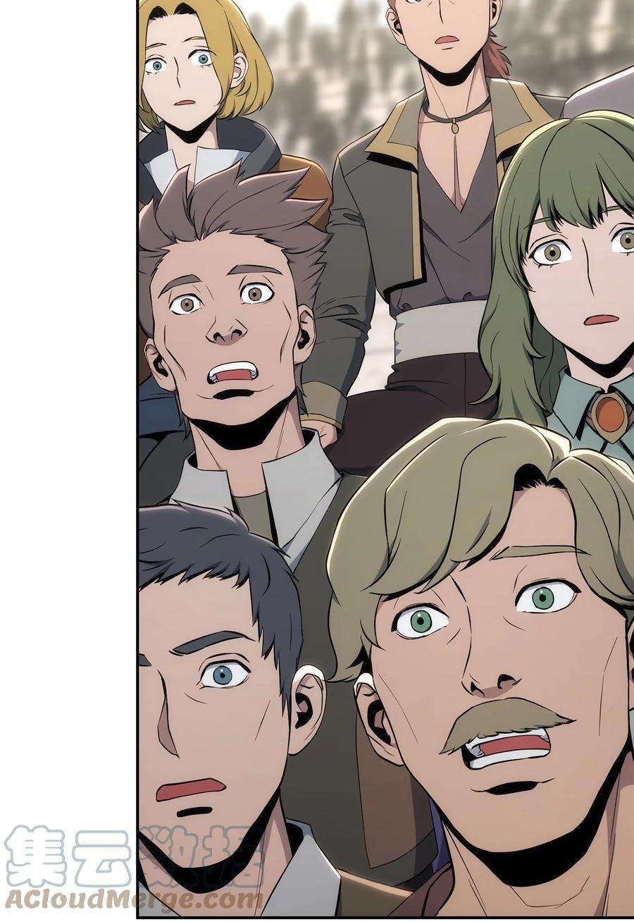 从1级开始的异世界骑士179 阿特拉之剑