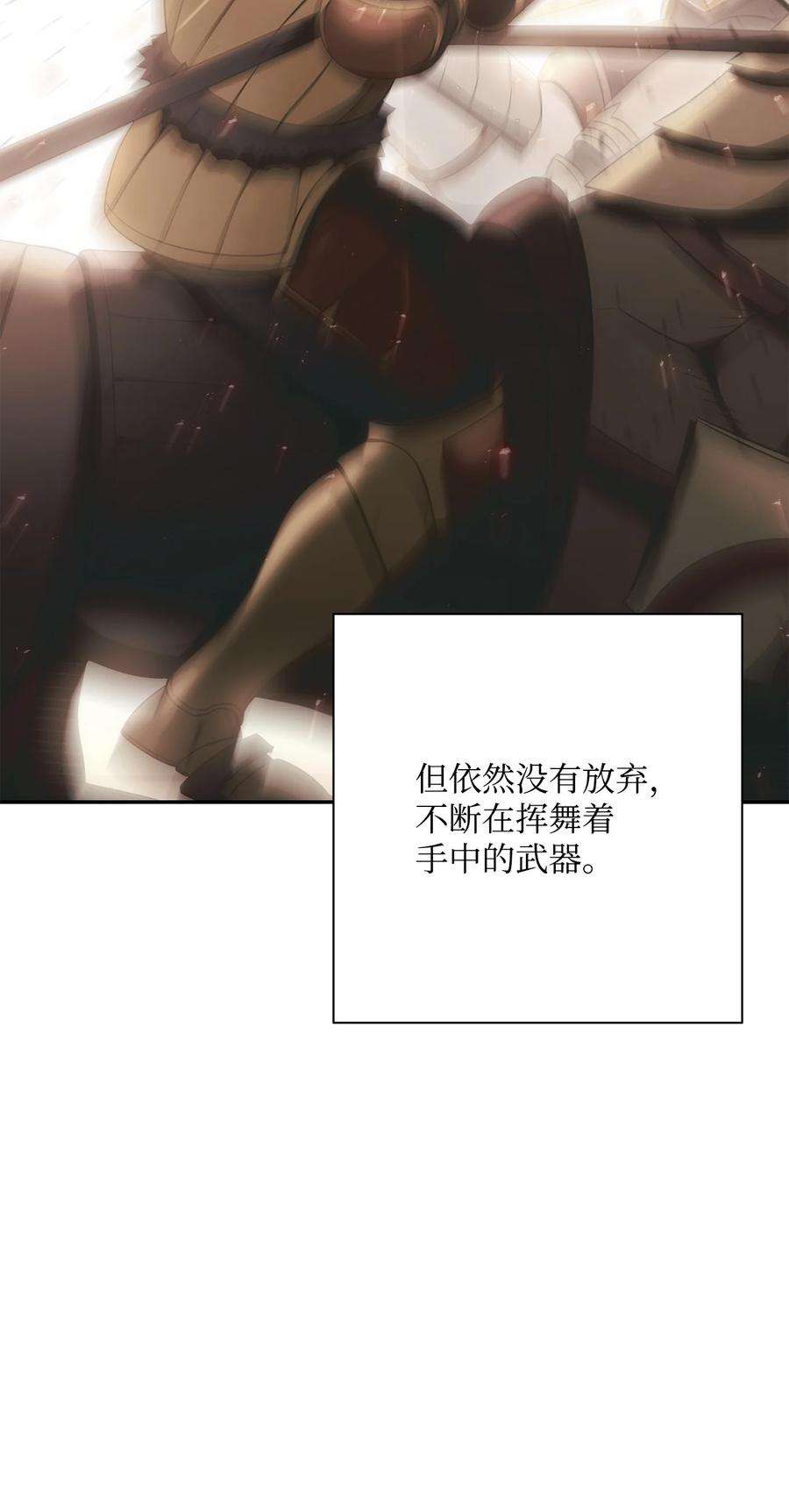 从1级开始的异世界骑士179 阿特拉之剑