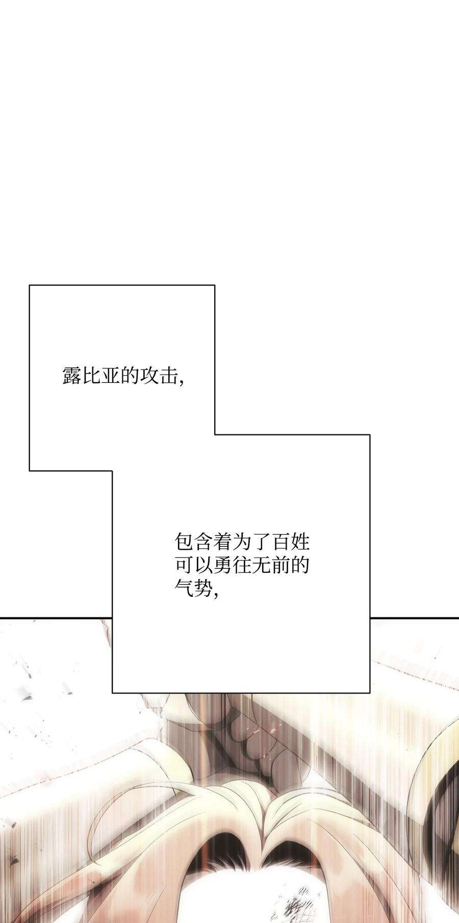 从1级开始的异世界骑士179 阿特拉之剑