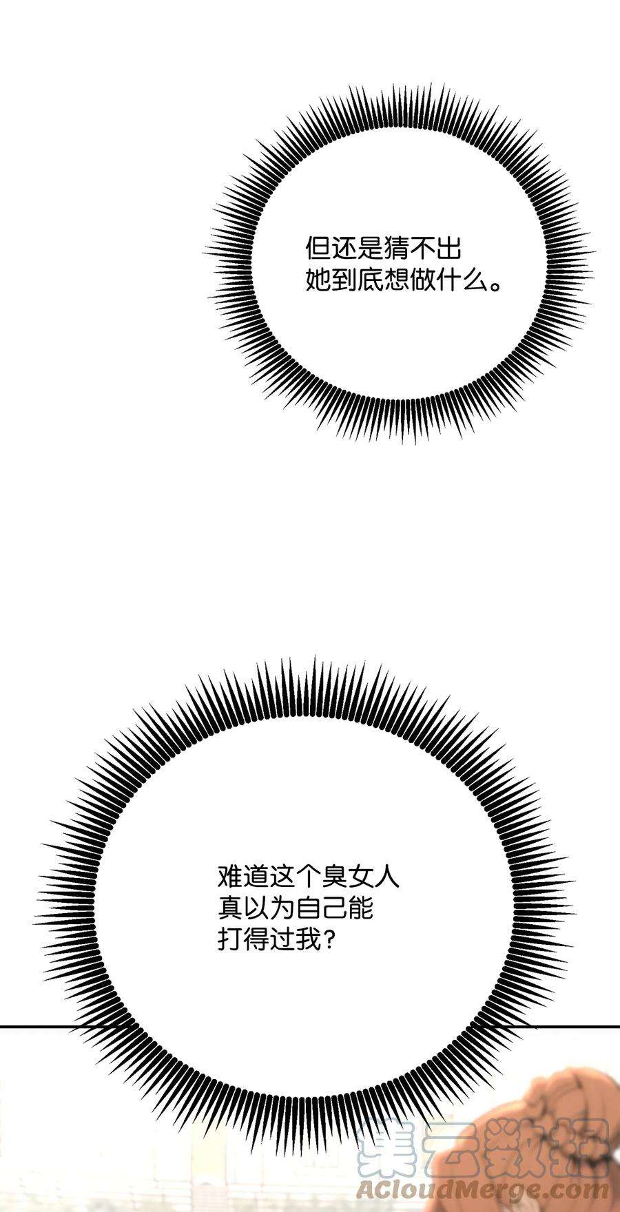 从1级开始的异世界骑士179 阿特拉之剑