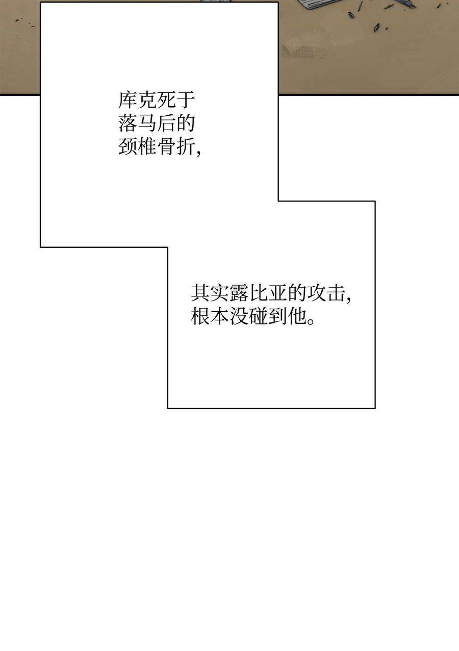 从1级开始的异世界骑士179 阿特拉之剑