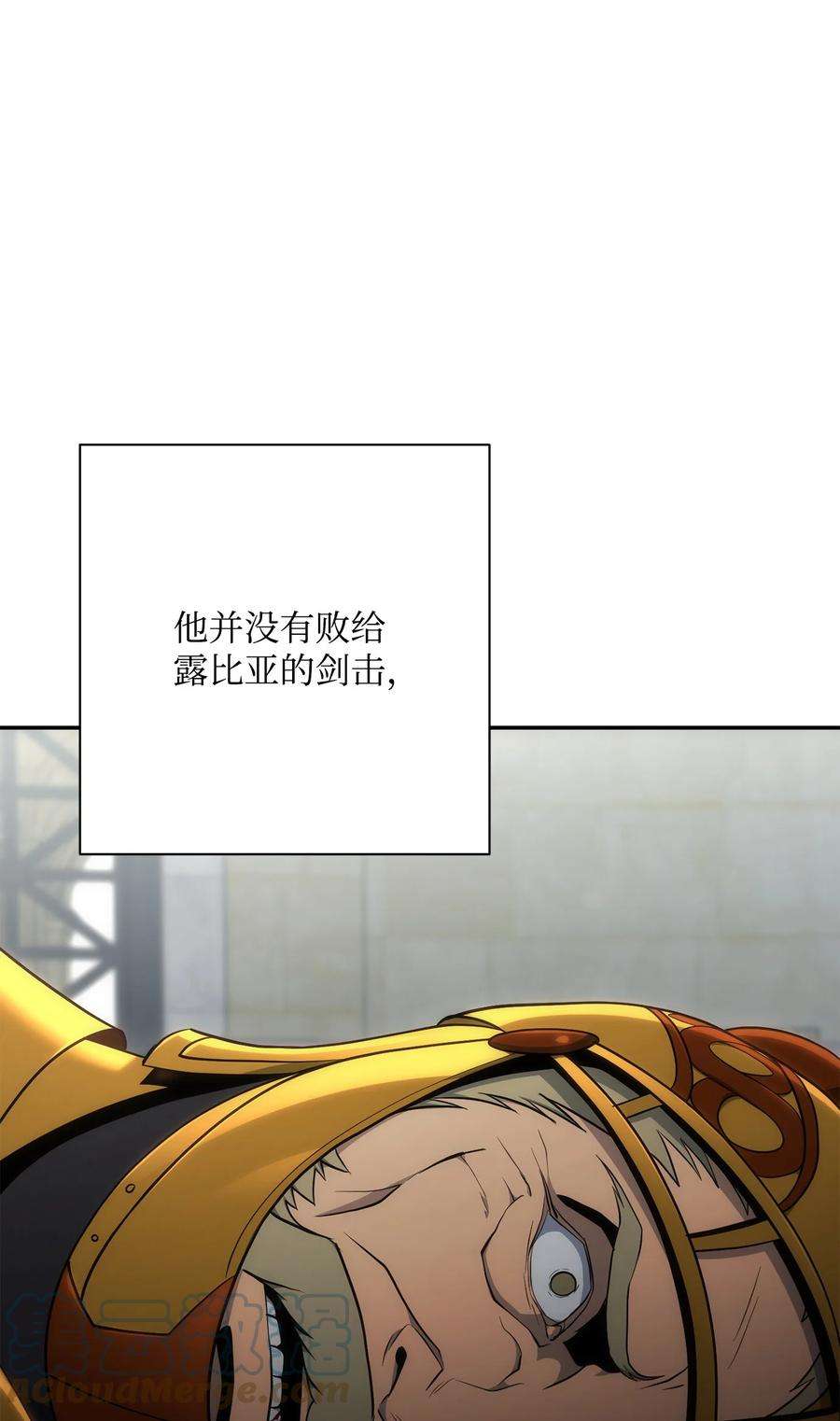 从1级开始的异世界骑士179 阿特拉之剑