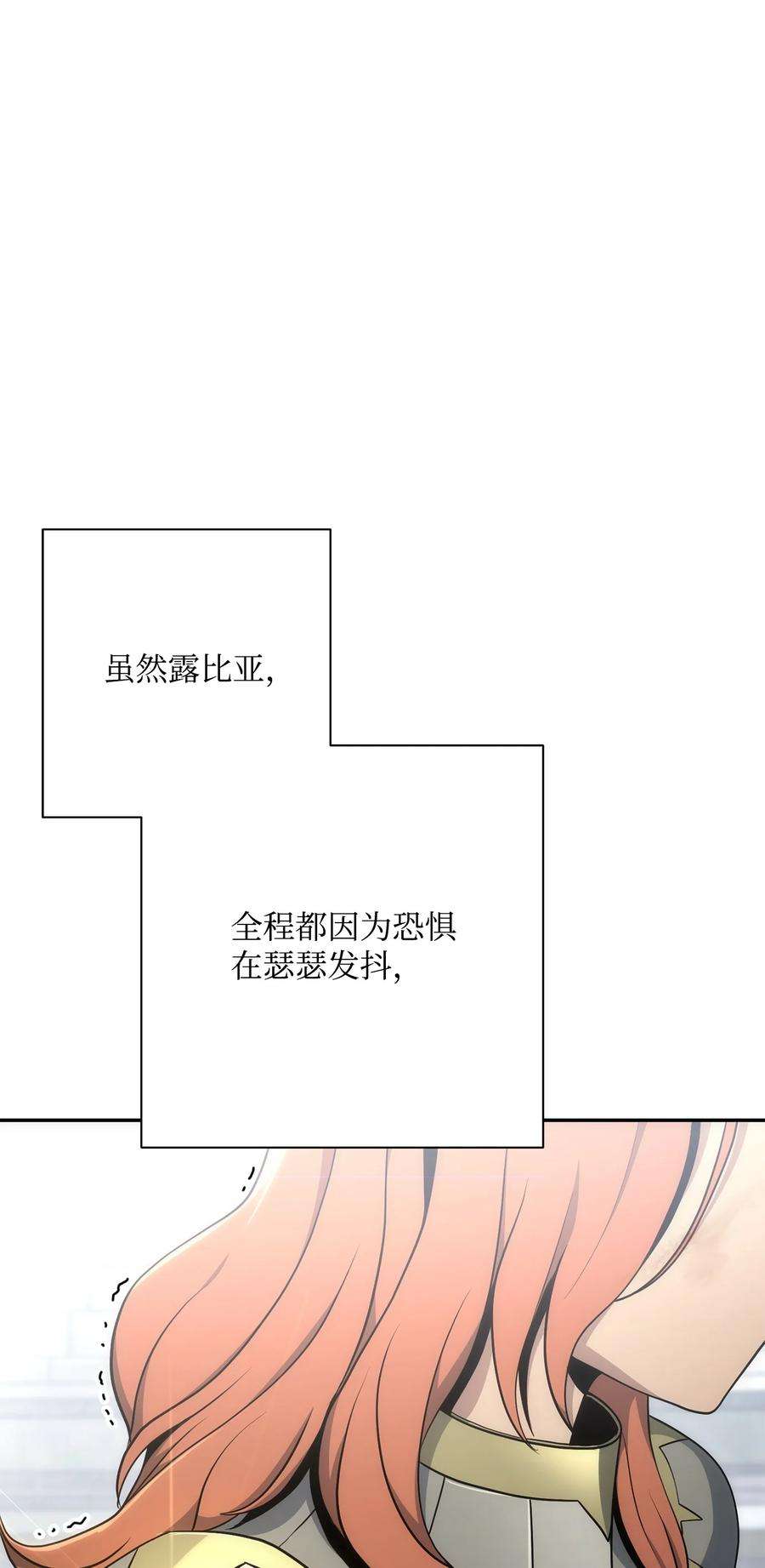 从1级开始的异世界骑士179 阿特拉之剑