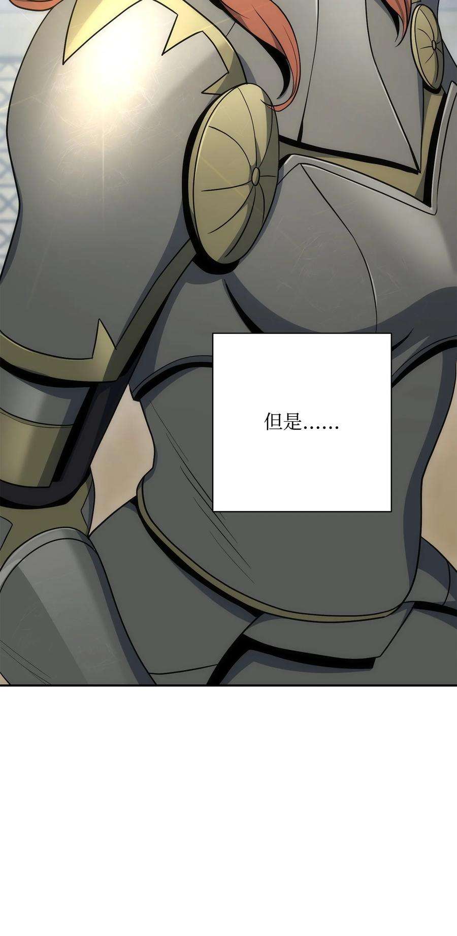 从1级开始的异世界骑士179 阿特拉之剑