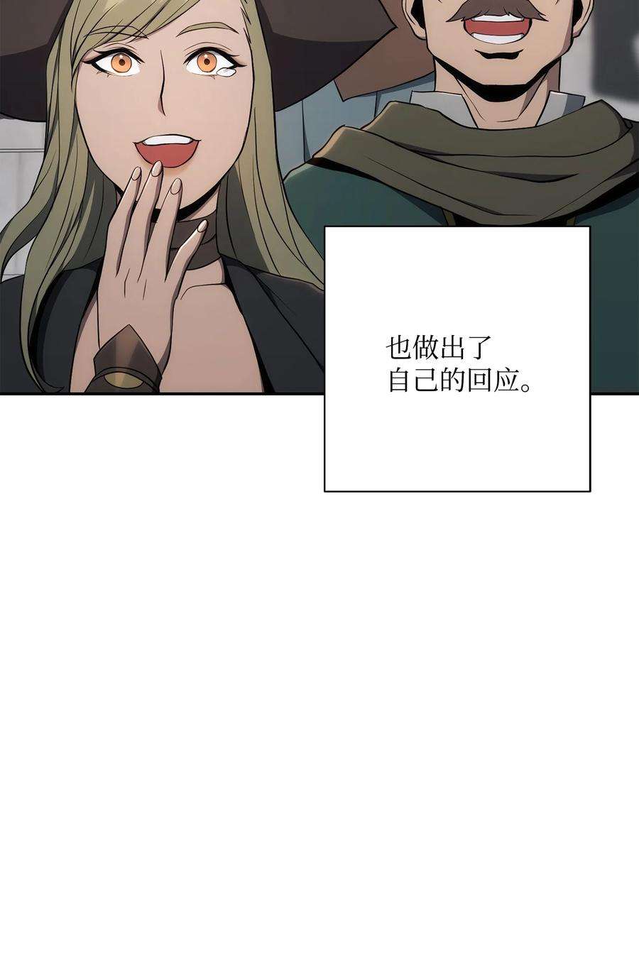 从1级开始的异世界骑士179 阿特拉之剑