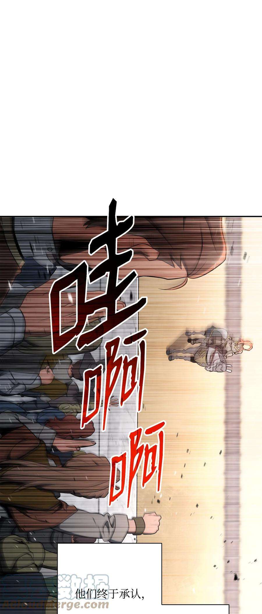 从1级开始的异世界骑士179 阿特拉之剑