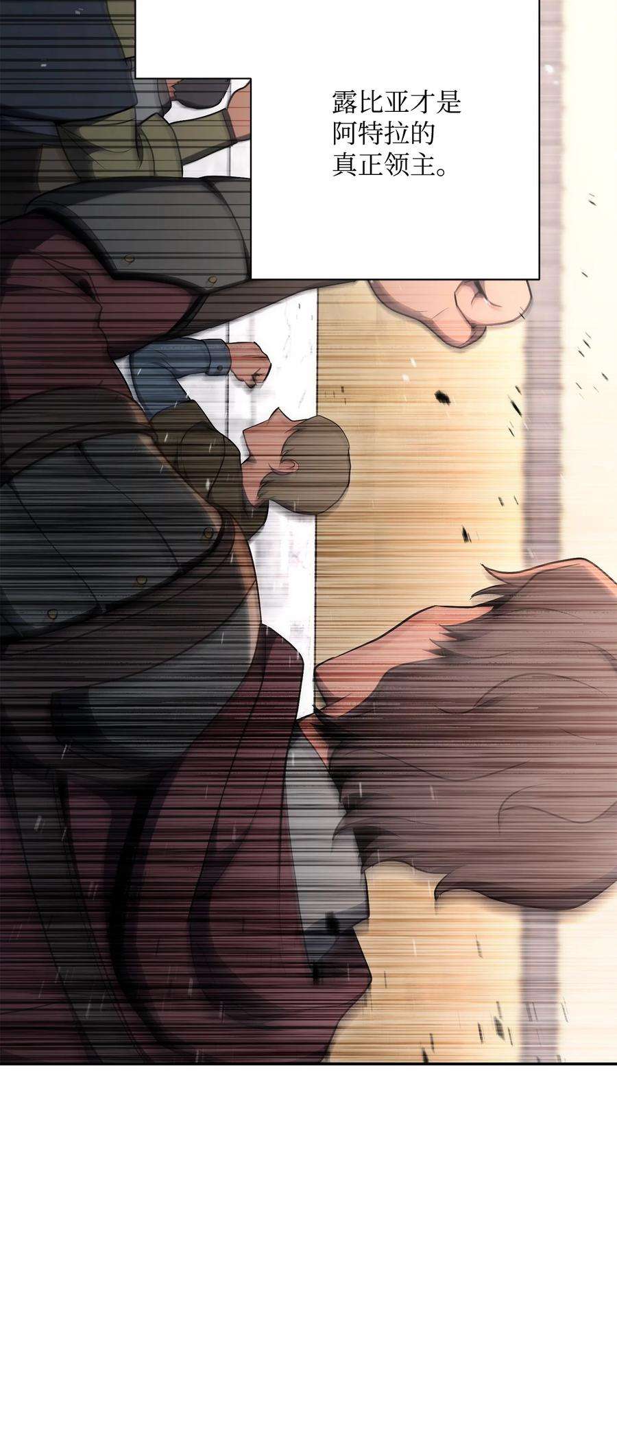 从1级开始的异世界骑士179 阿特拉之剑