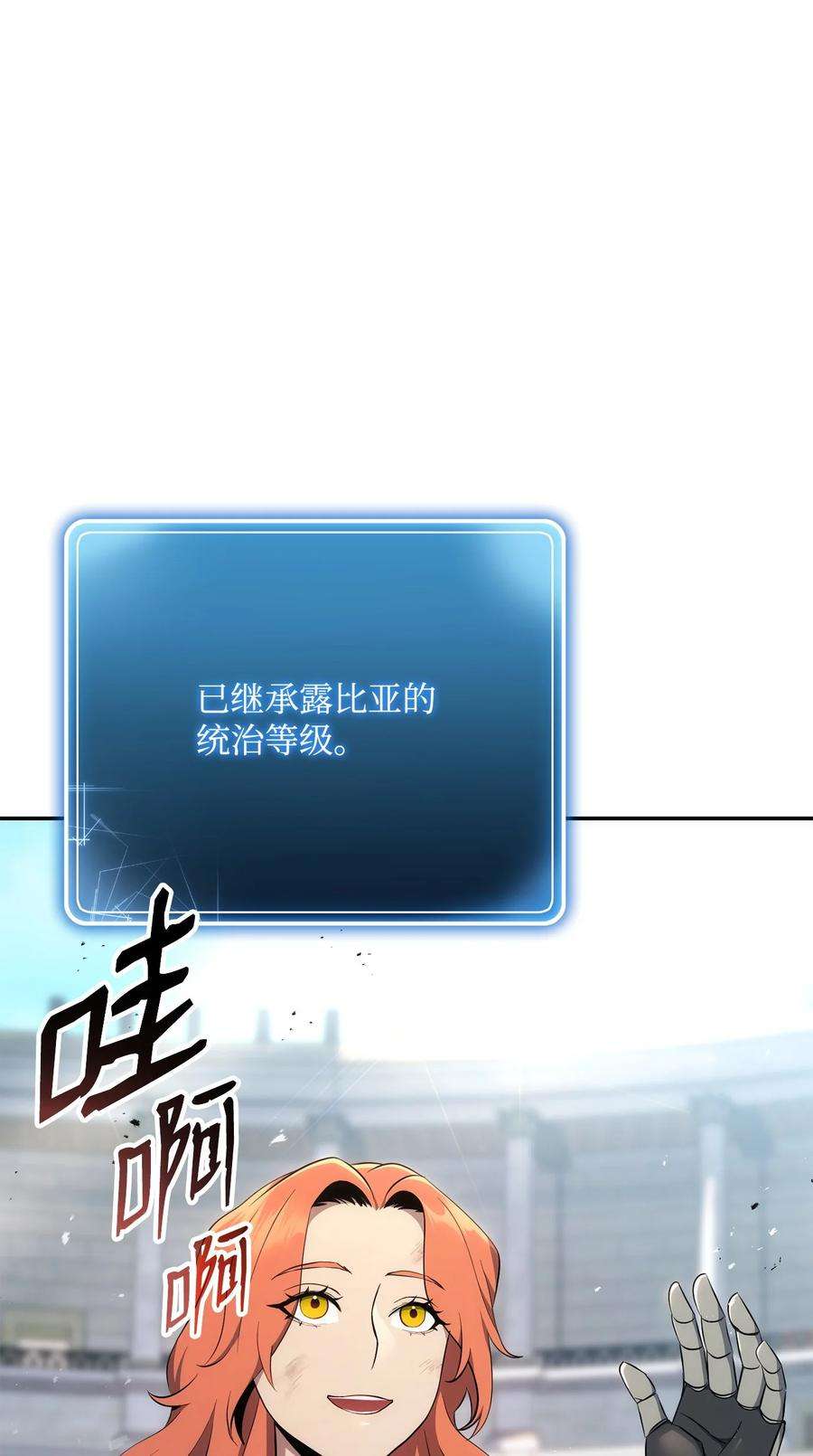 从1级开始的异世界骑士179 阿特拉之剑