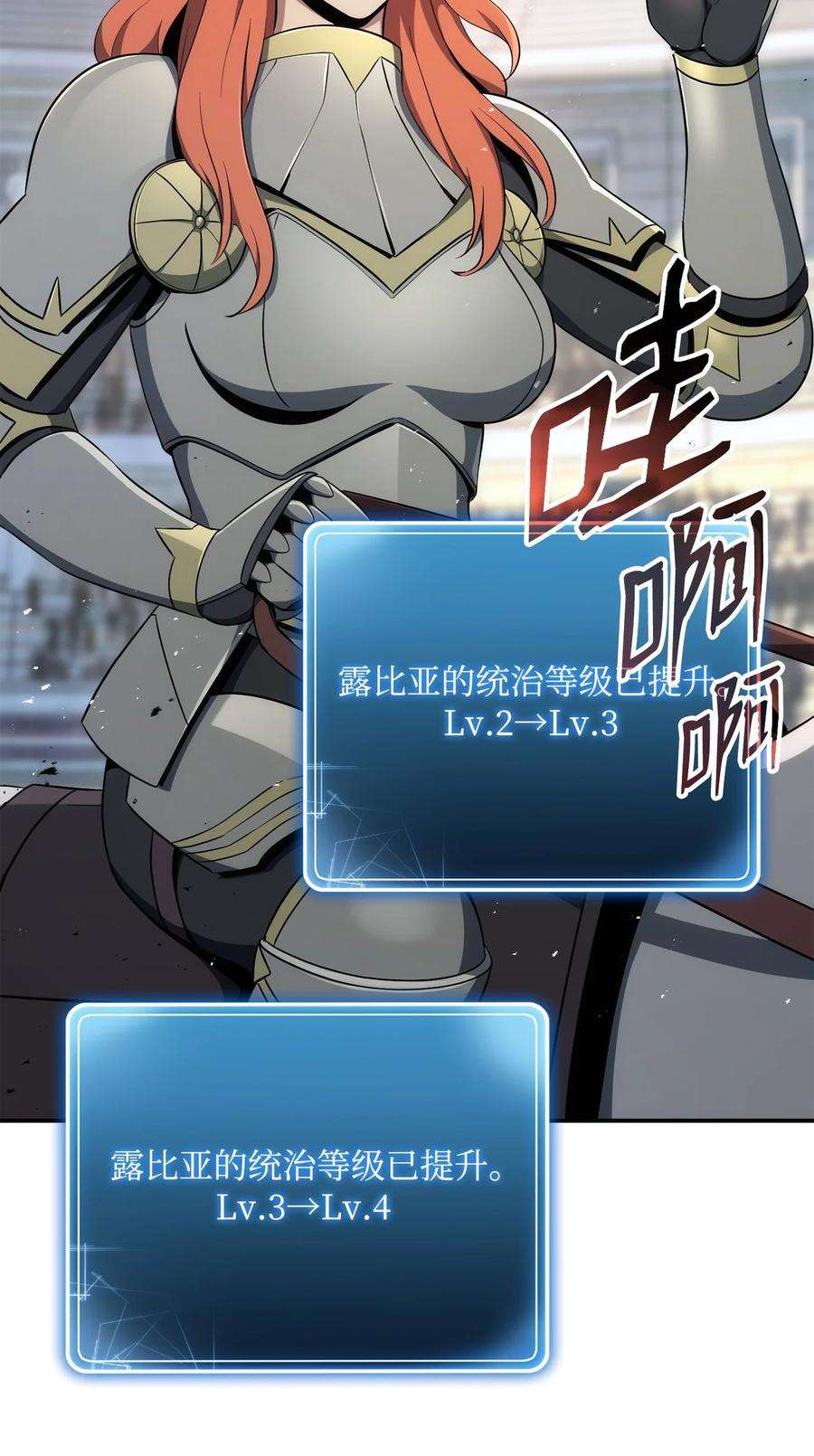 从1级开始的异世界骑士179 阿特拉之剑