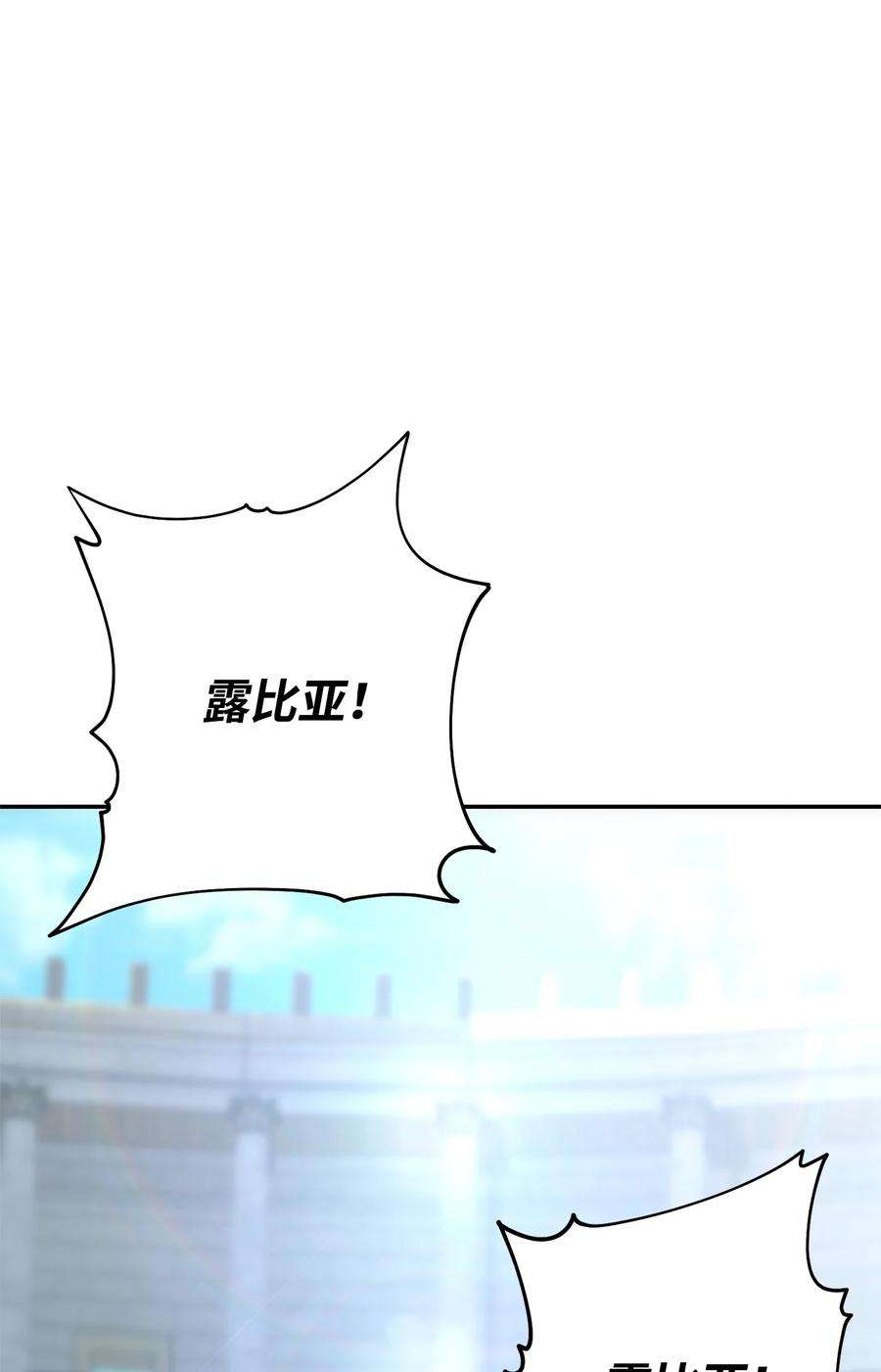 从1级开始的异世界骑士179 阿特拉之剑