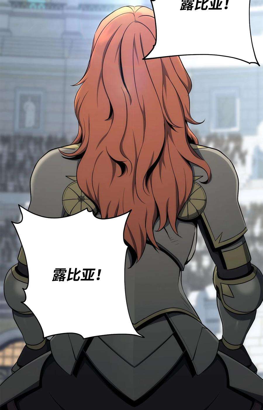 从1级开始的异世界骑士179 阿特拉之剑