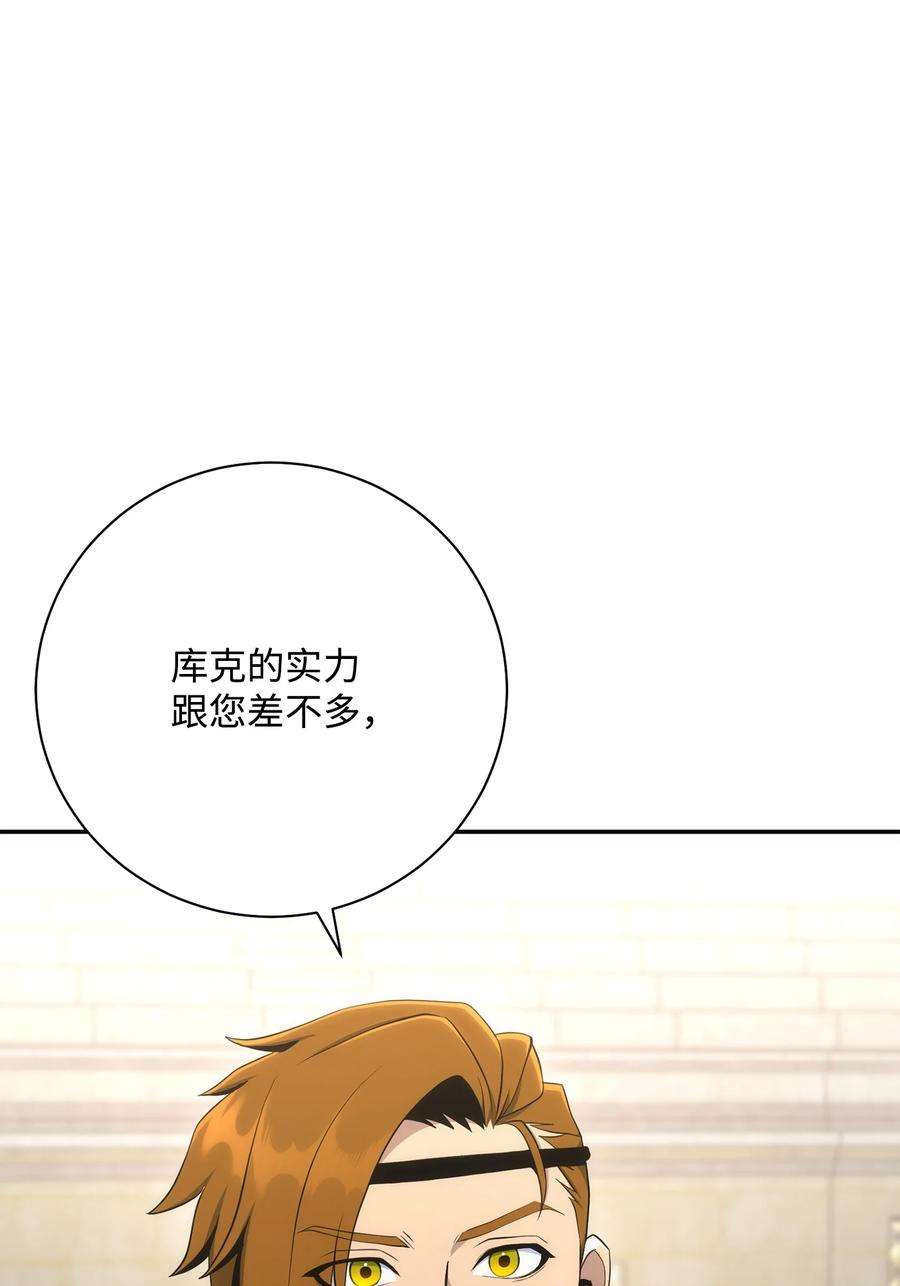 从1级开始的异世界骑士179 阿特拉之剑