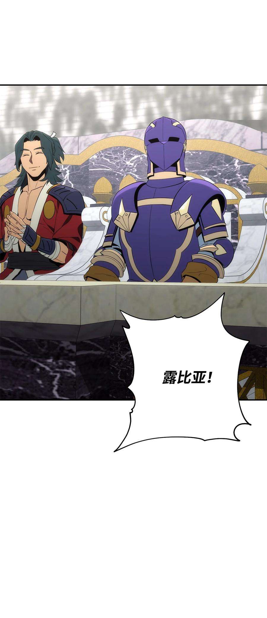 从1级开始的异世界骑士179 阿特拉之剑