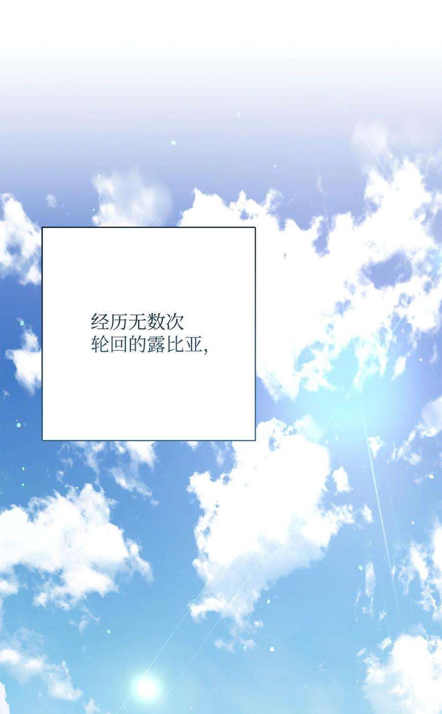 从1级开始的异世界骑士179 阿特拉之剑