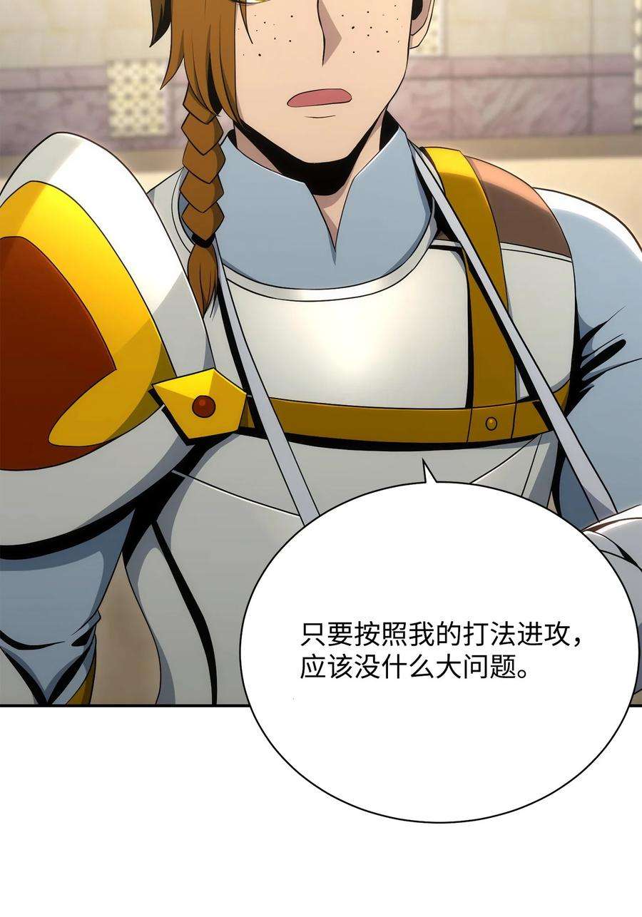 从1级开始的异世界骑士179 阿特拉之剑