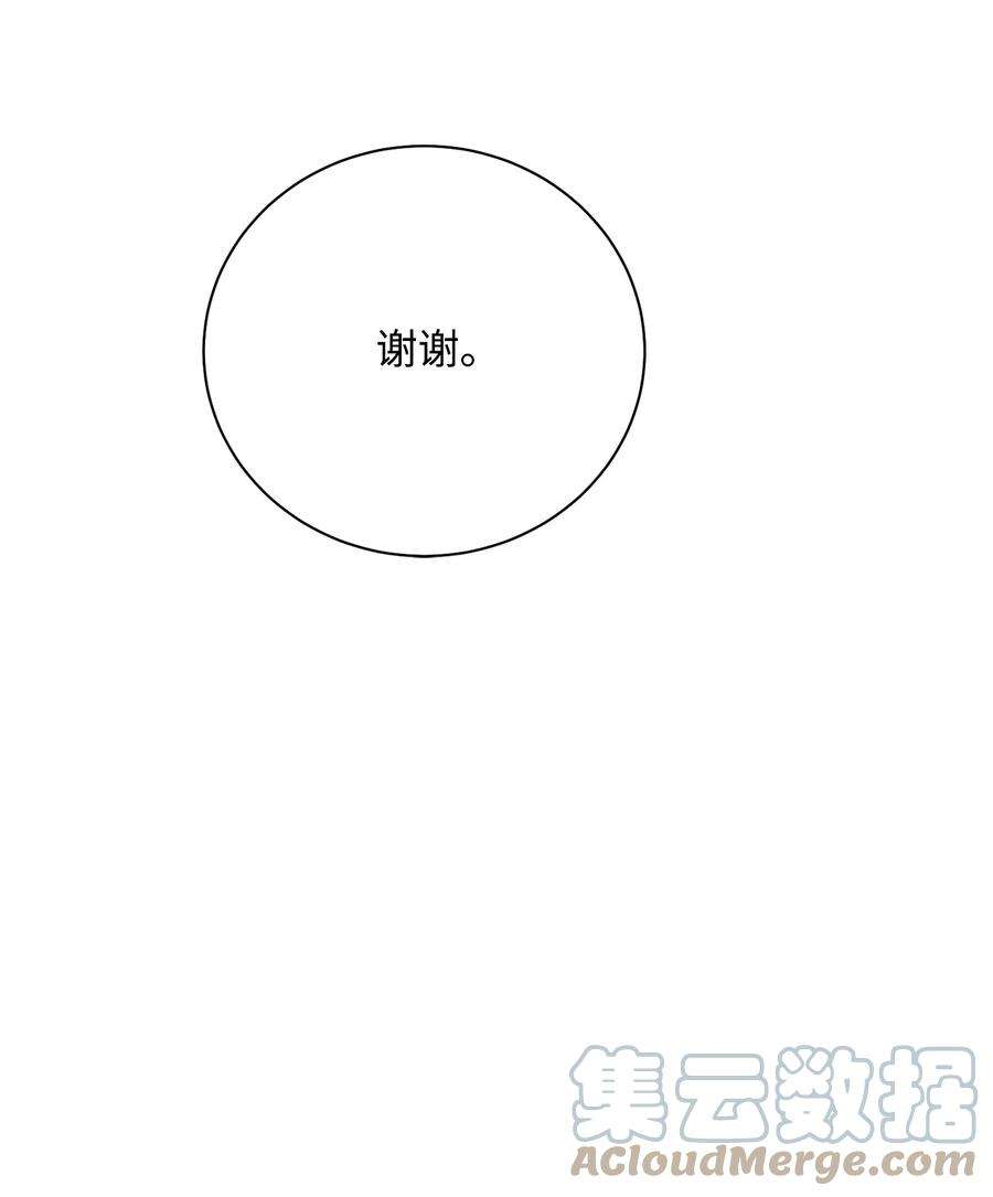 从1级开始的异世界骑士179 阿特拉之剑