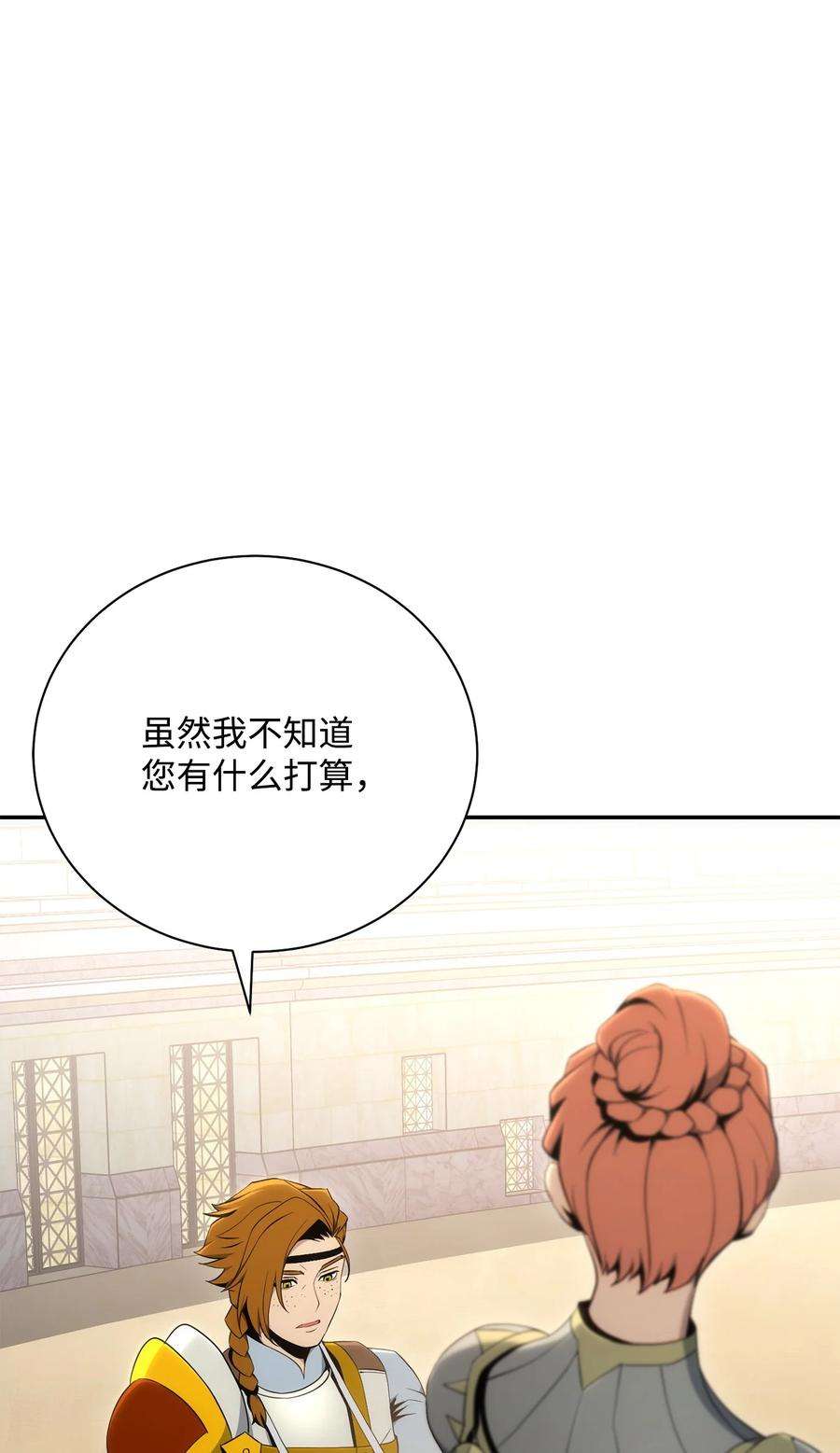 从1级开始的异世界骑士179 阿特拉之剑