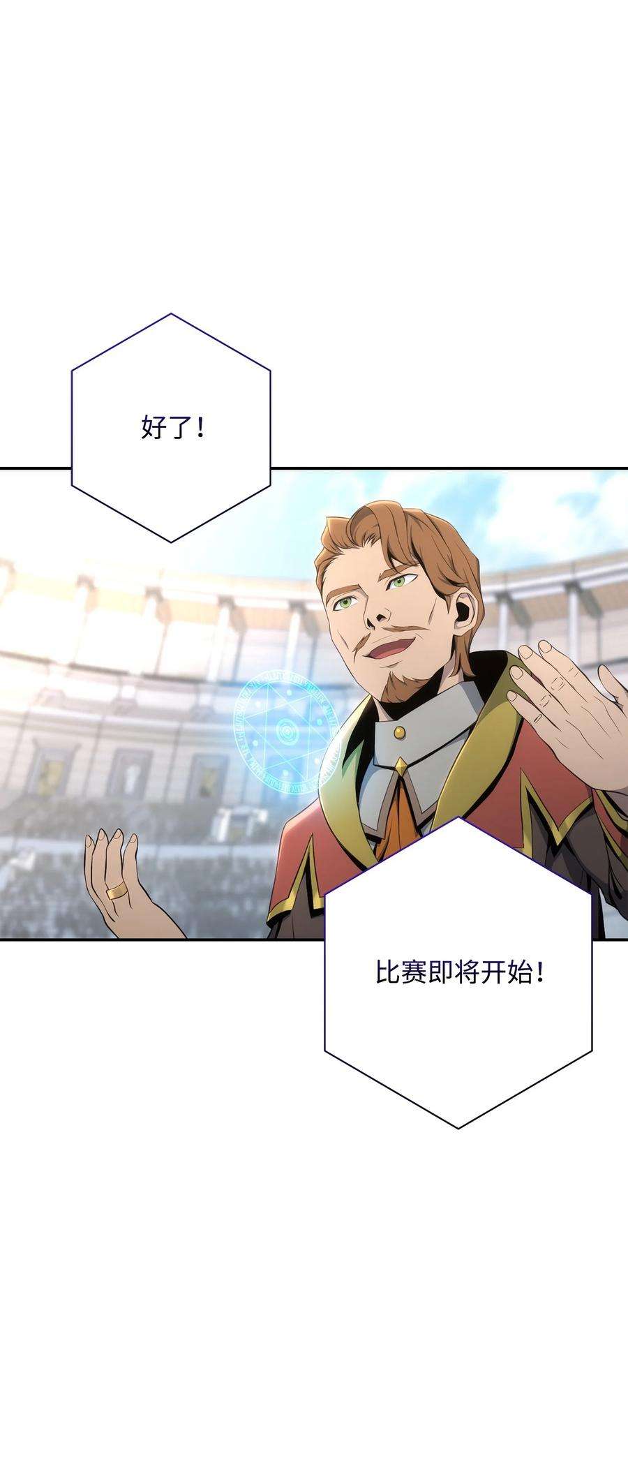 从1级开始的异世界骑士179 阿特拉之剑