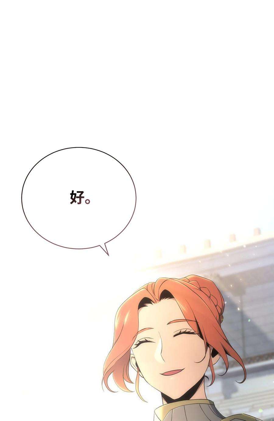 从1级开始的异世界骑士179 阿特拉之剑