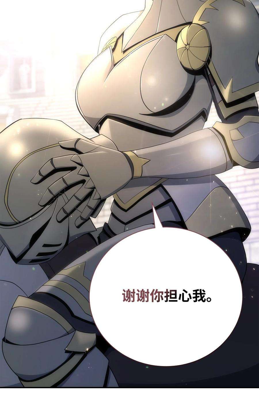 从1级开始的异世界骑士179 阿特拉之剑