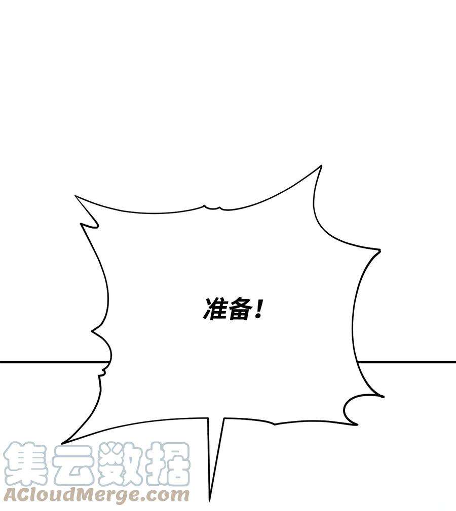 从1级开始的异世界骑士179 阿特拉之剑