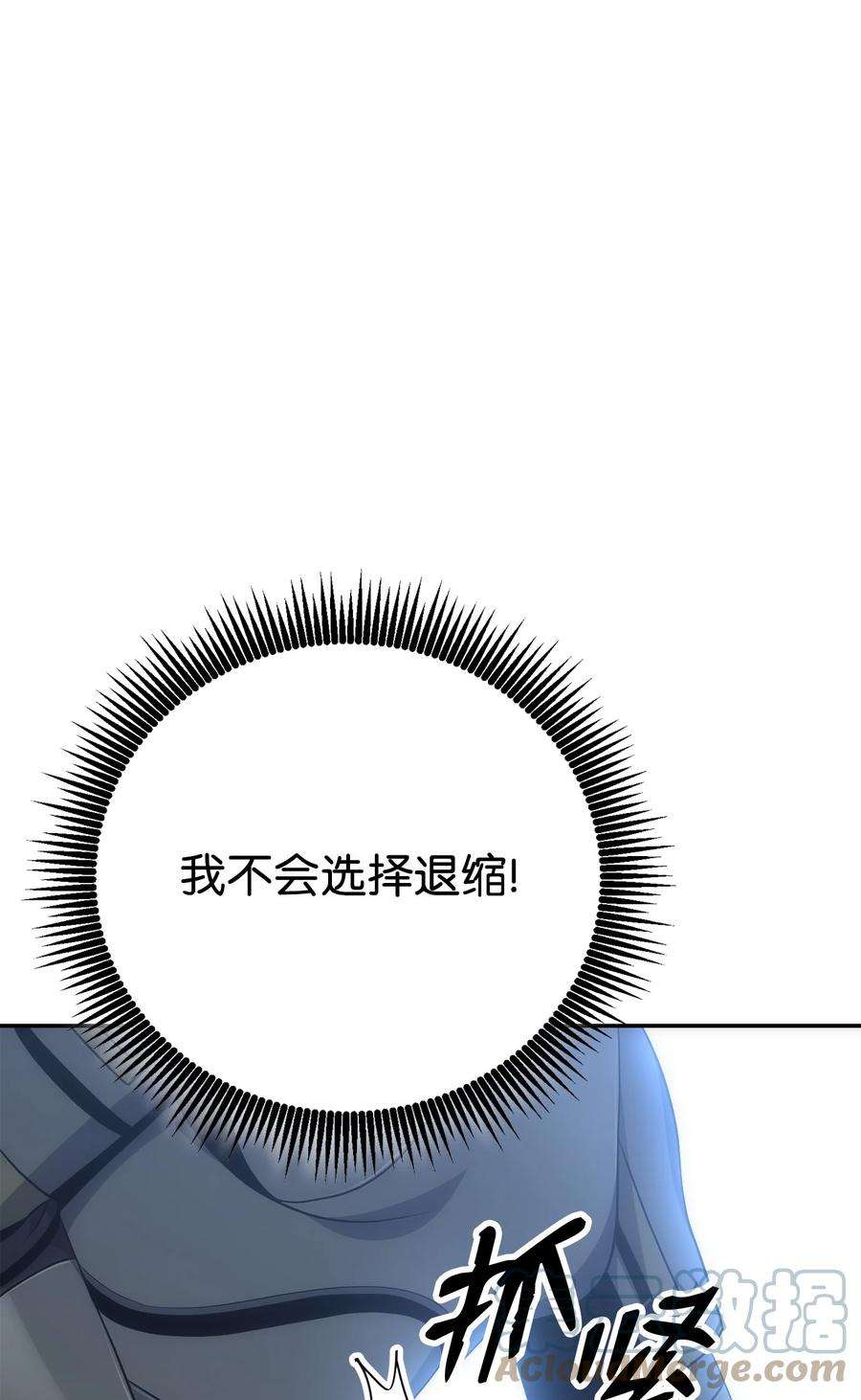 从1级开始的异世界骑士179 阿特拉之剑