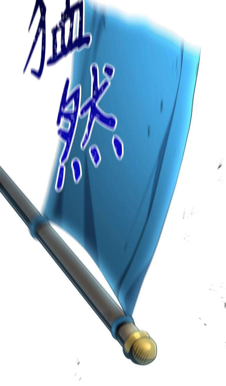 从1级开始的异世界骑士179 阿特拉之剑