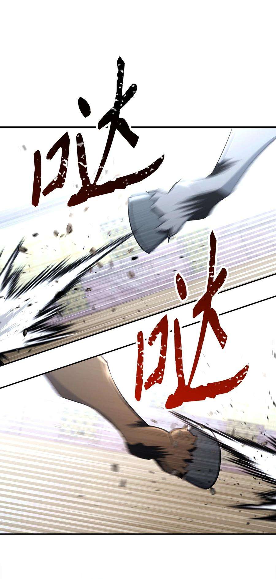 从1级开始的异世界骑士179 阿特拉之剑