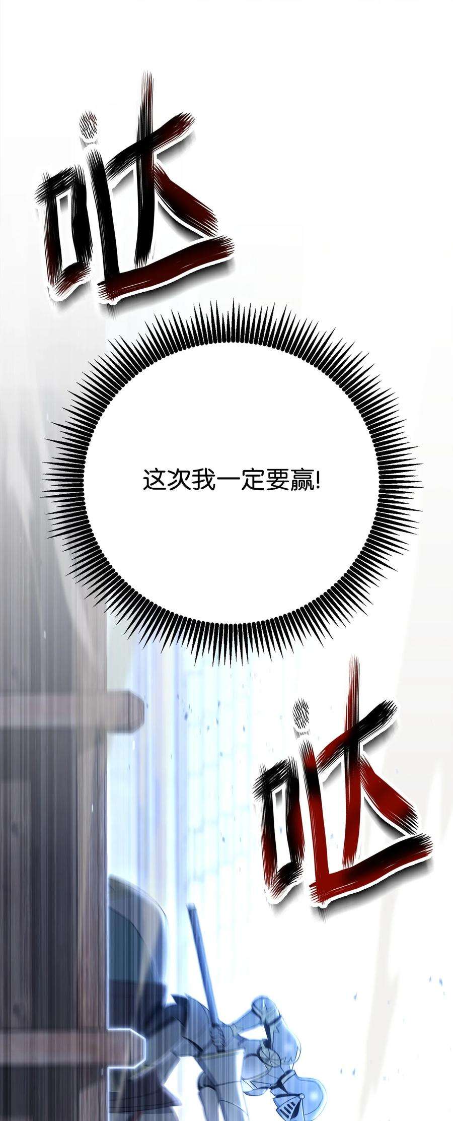 从1级开始的异世界骑士179 阿特拉之剑