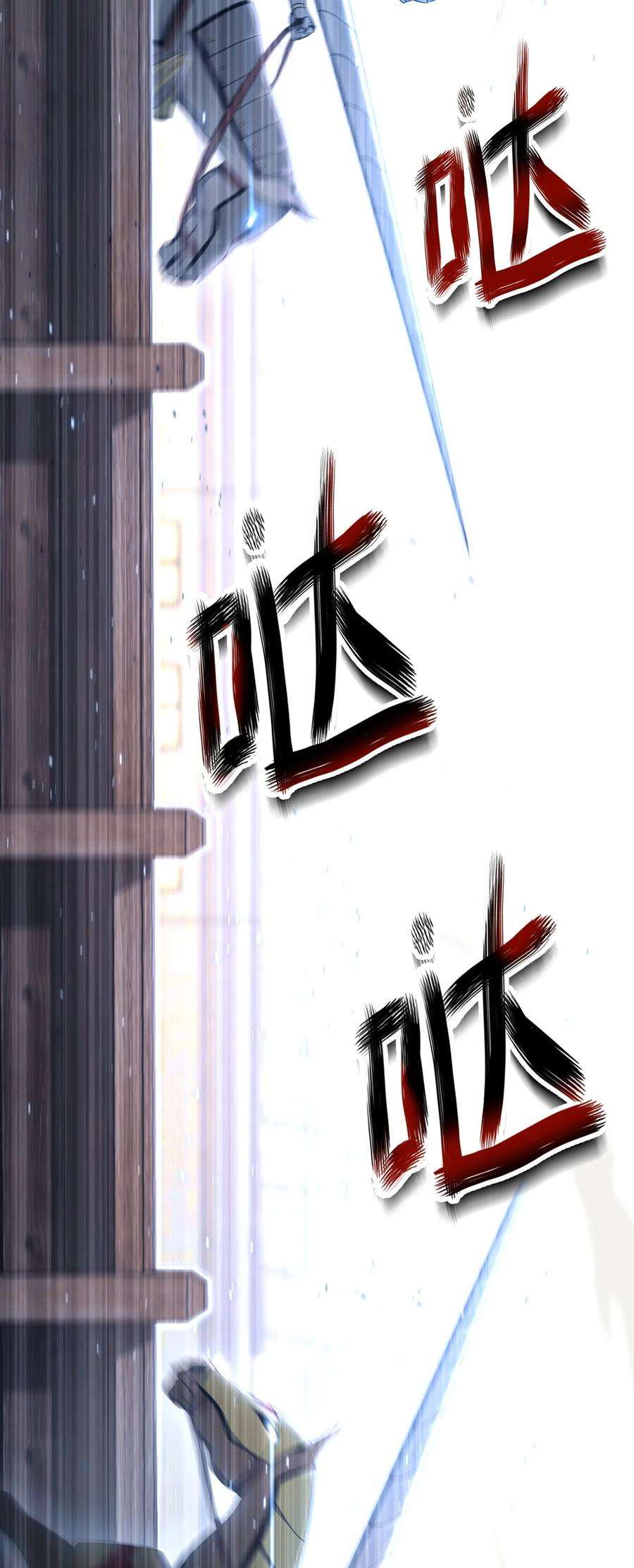 从1级开始的异世界骑士179 阿特拉之剑