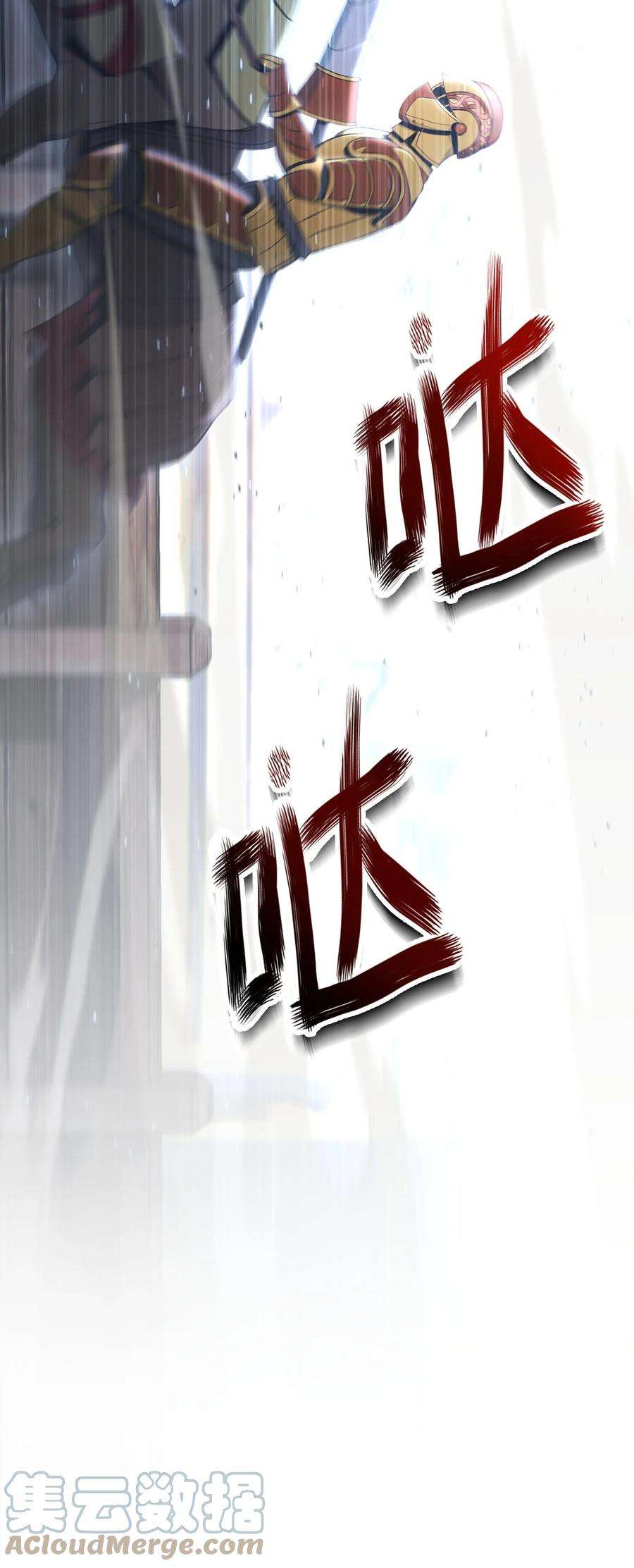 从1级开始的异世界骑士179 阿特拉之剑