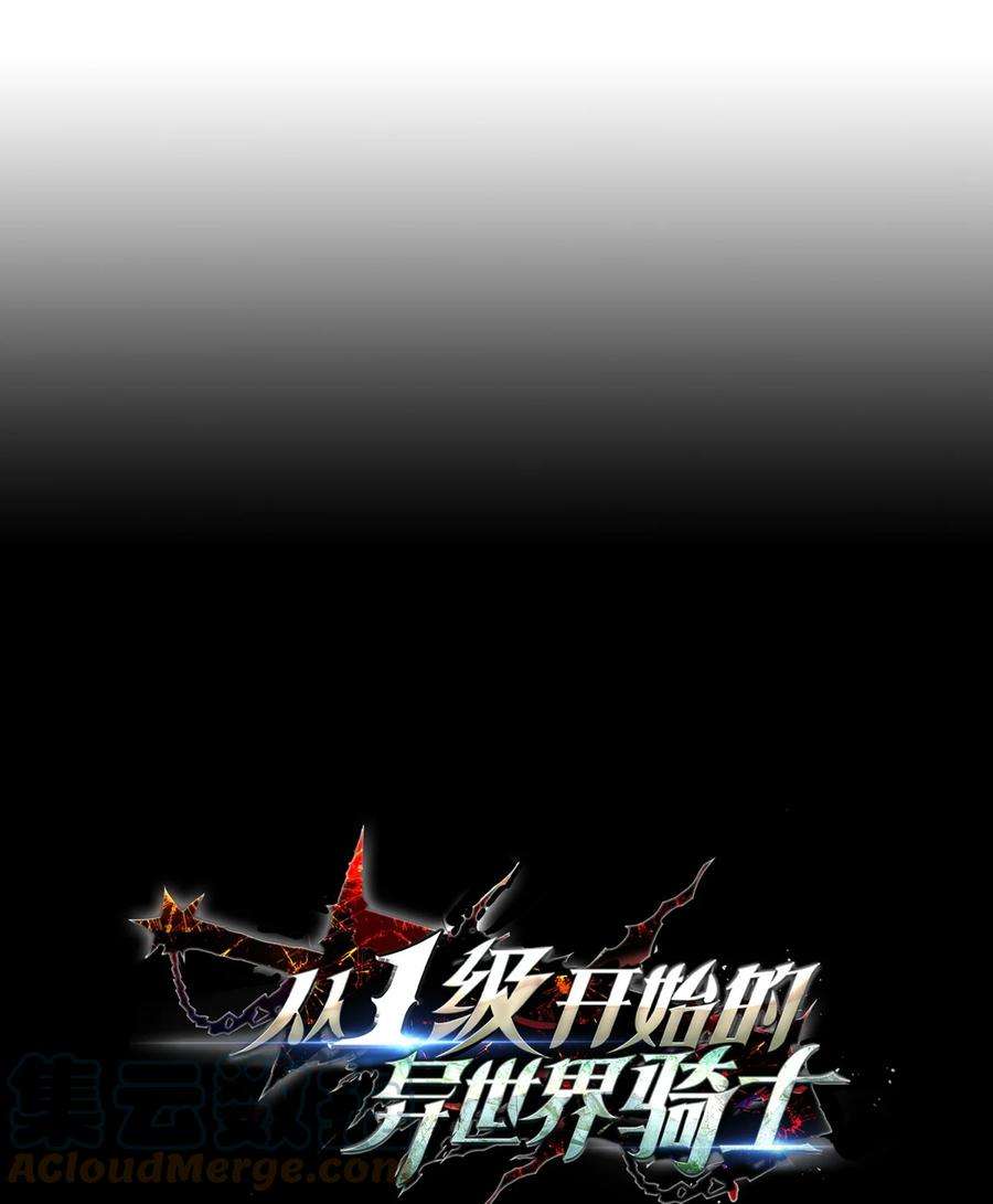 从1级开始的异世界骑士179 阿特拉之剑