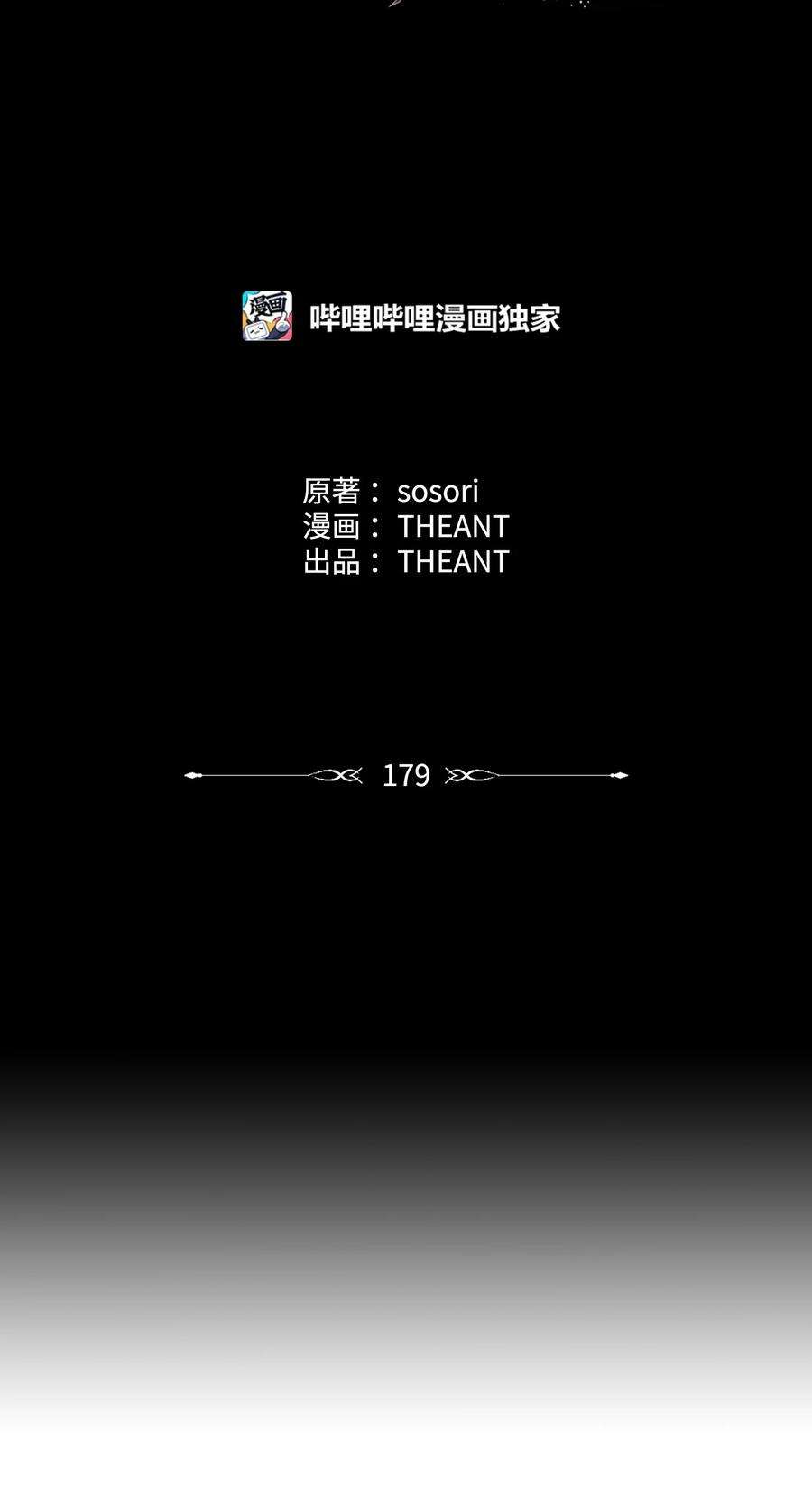 从1级开始的异世界骑士179 阿特拉之剑