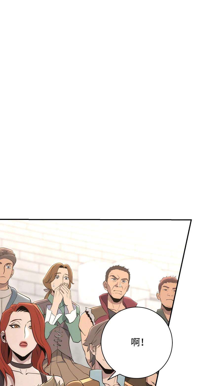 从1级开始的异世界骑士179 阿特拉之剑