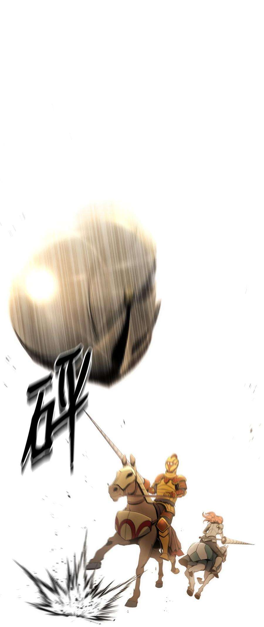 从1级开始的异世界骑士179 阿特拉之剑