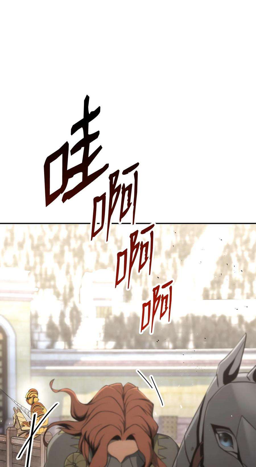 从1级开始的异世界骑士179 阿特拉之剑