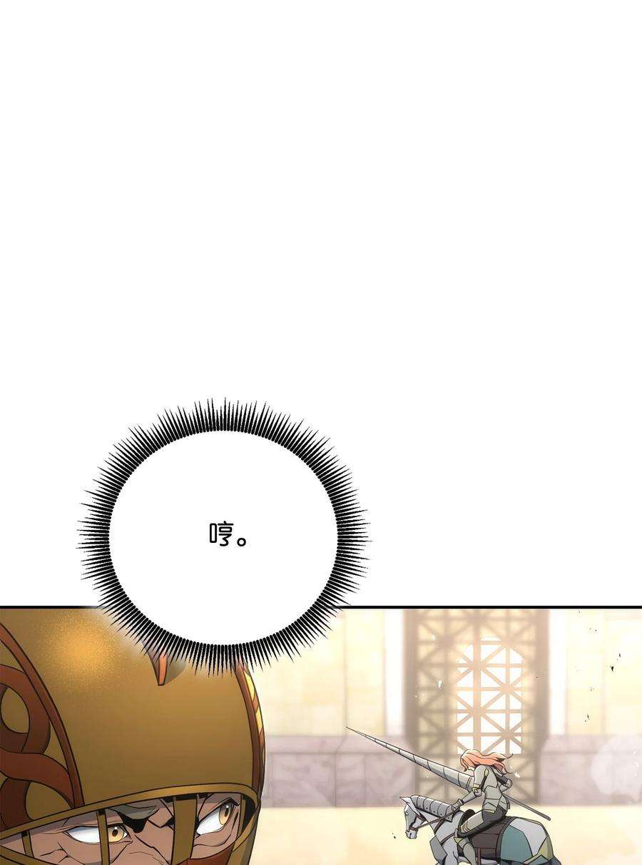 从1级开始的异世界骑士179 阿特拉之剑