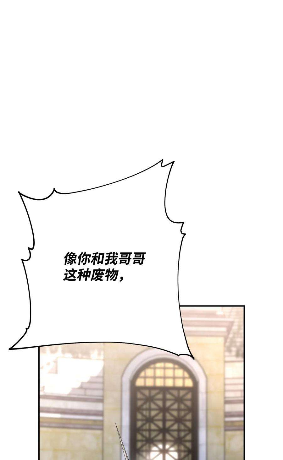 从1级开始的异世界骑士179 阿特拉之剑