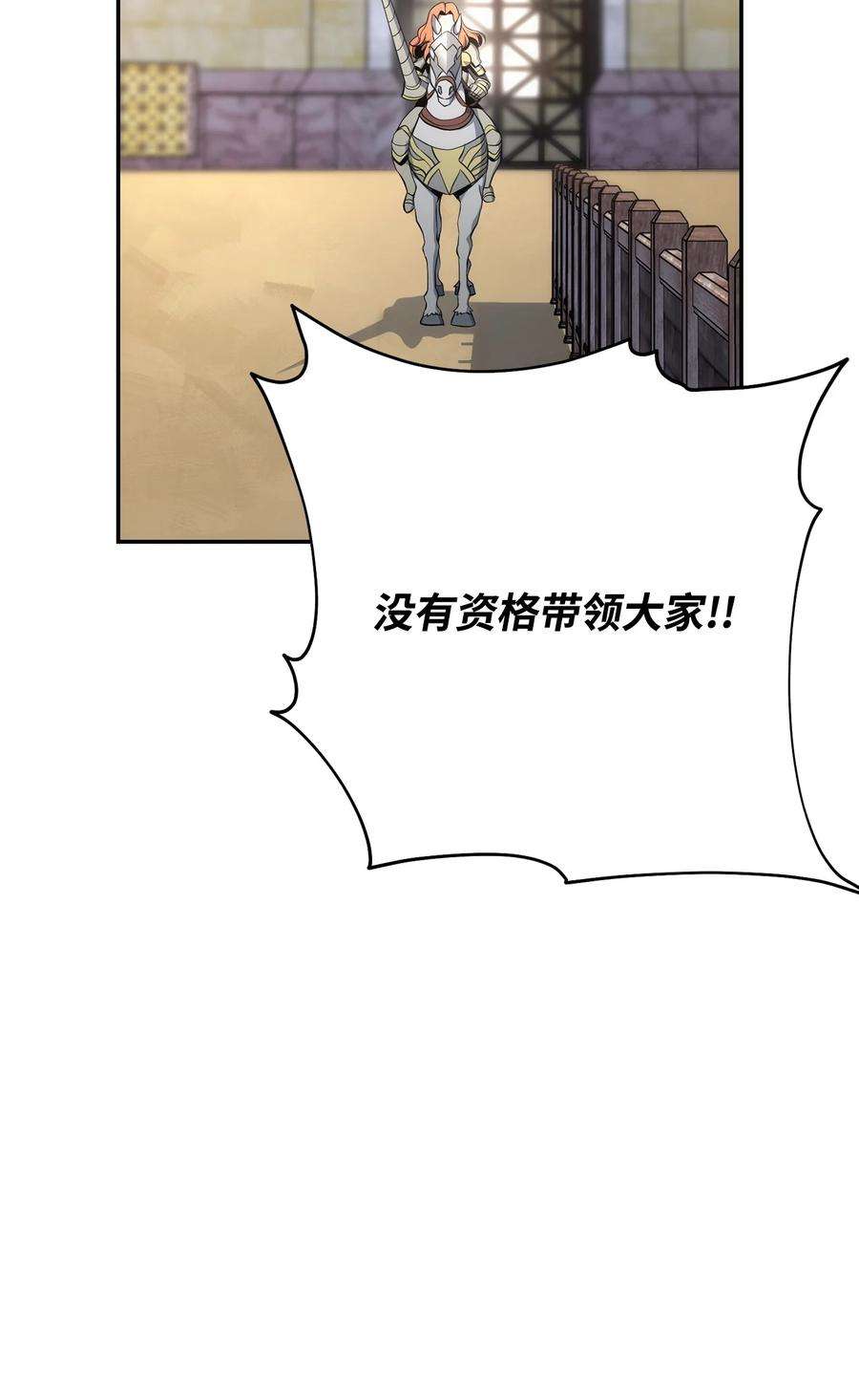 从1级开始的异世界骑士179 阿特拉之剑