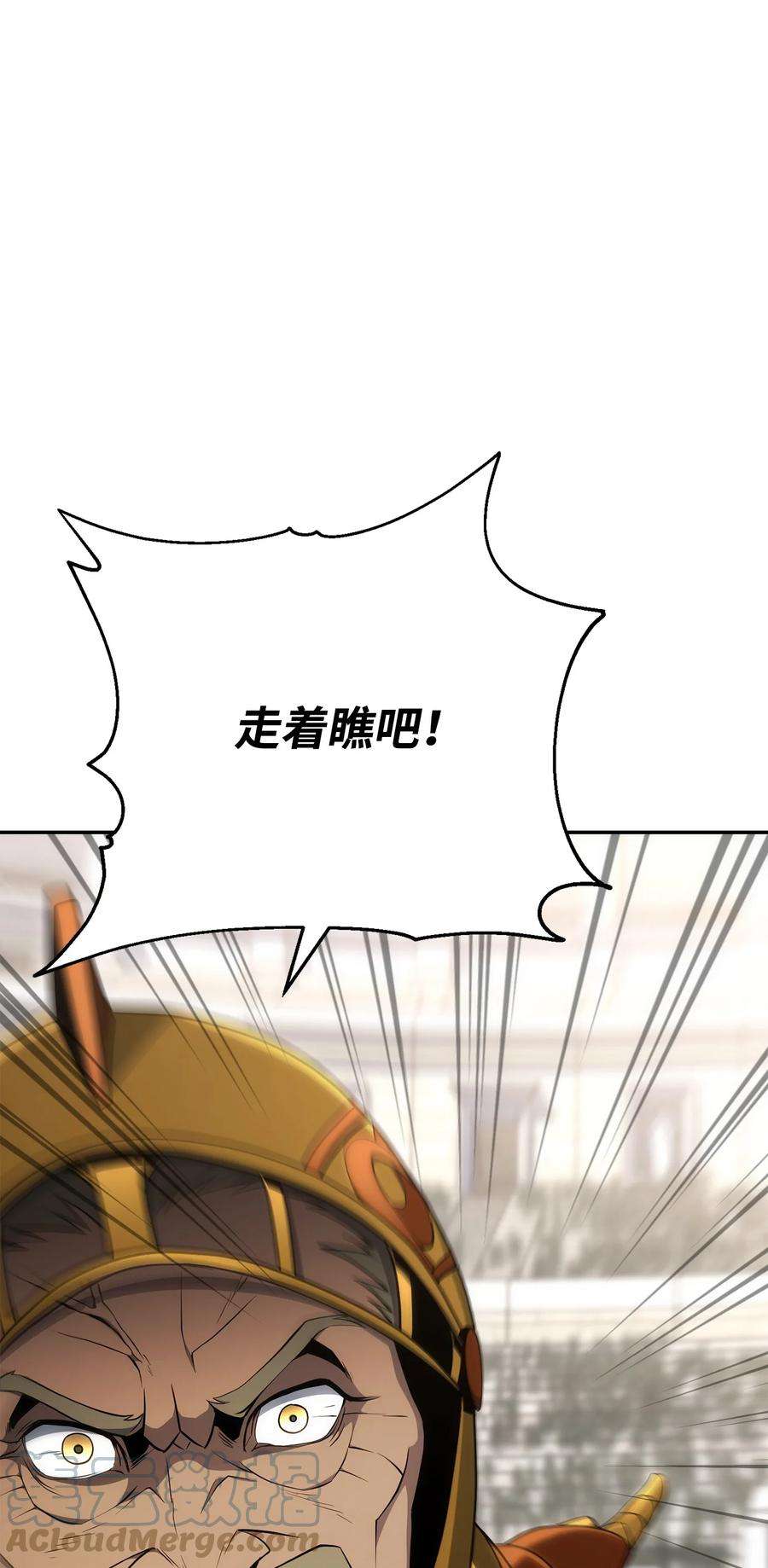 从1级开始的异世界骑士179 阿特拉之剑