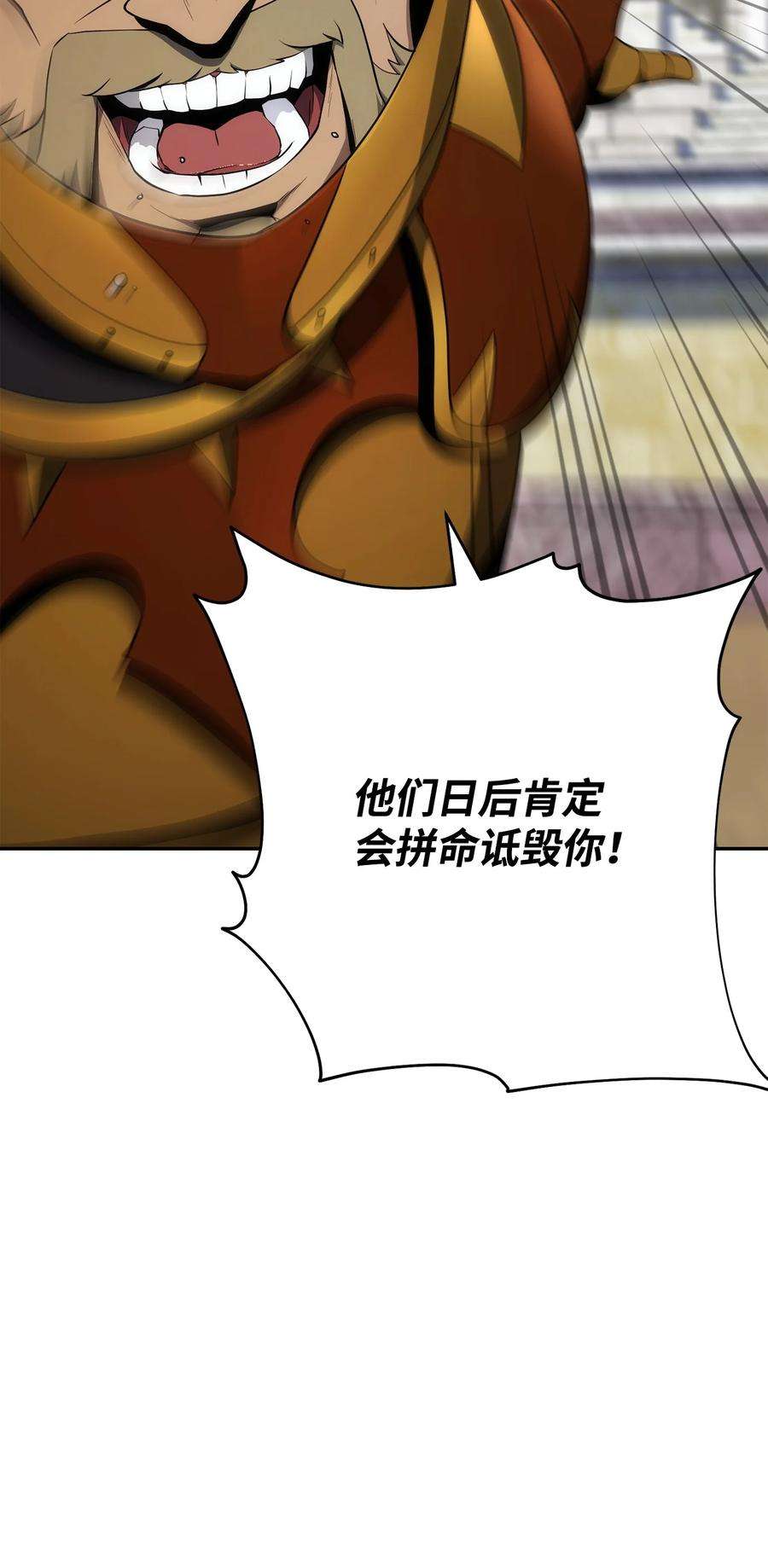 从1级开始的异世界骑士179 阿特拉之剑