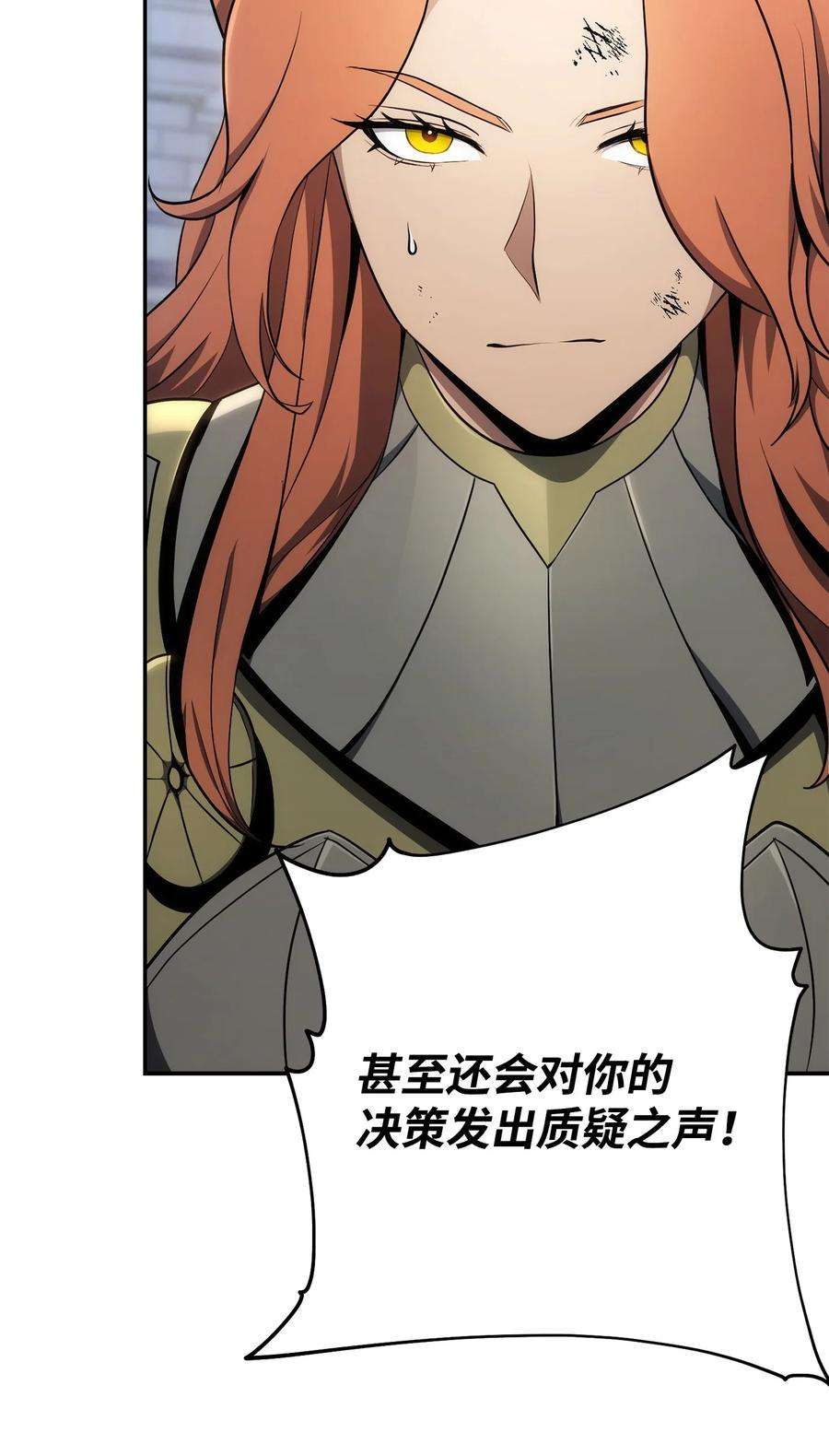 从1级开始的异世界骑士179 阿特拉之剑