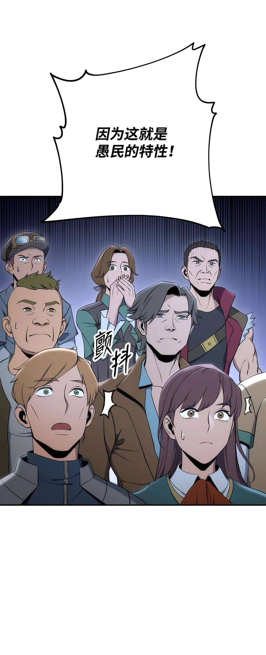 从1级开始的异世界骑士179 阿特拉之剑